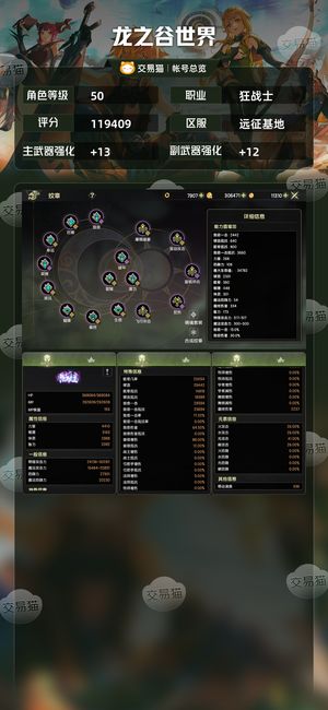 龙之谷世界【50级 】11.9狂战 退游 不玩了