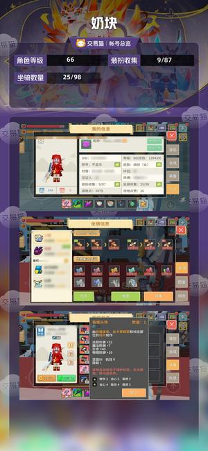 奶块【66级】44弓一命黑8飞一星座