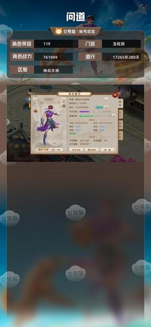 问道【119级玉柱洞】119排行敏木3变异2鬼