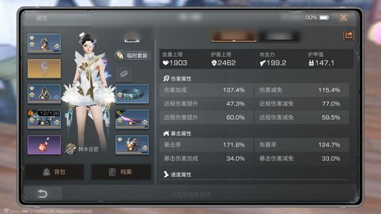 明日之后【20级庄园】官服七载同欢钻石骑士号