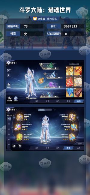 斗罗大陆：猎魂世界【73级】氪五万多，榜一，打桩1300b