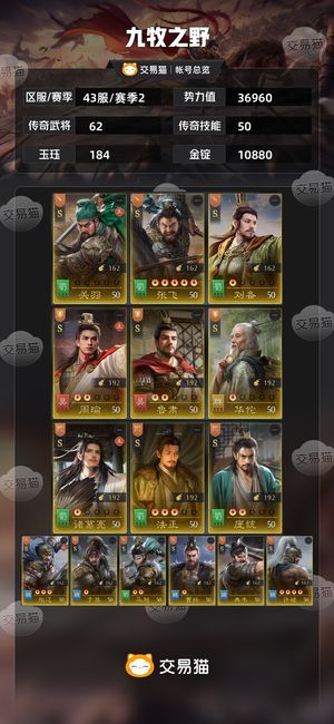 九牧之野【赛季2】霸业号，一红诸葛。号上一万多金