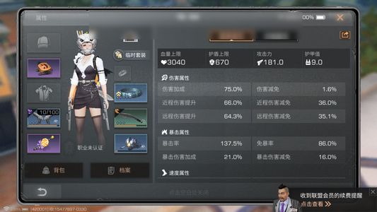 明日之后【79级庄园】310暴击14条大方舟