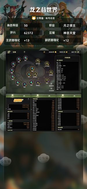 龙之谷世界【50级月之领主】25首领23致命80真空底子号