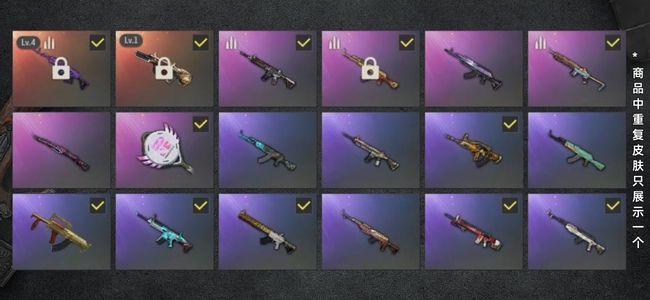 绝地求生（PUBG）生存等级41 名誉等级2 成长武器2 载具2 枪皮48 双成长带2图纸，工坊好物