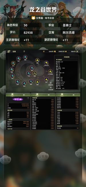 龙之谷世界【50级圣骑士】实心圣骑潜力完美可t所有本