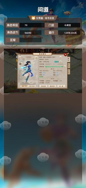 问道【70级斗阙宫】 千金千金号4