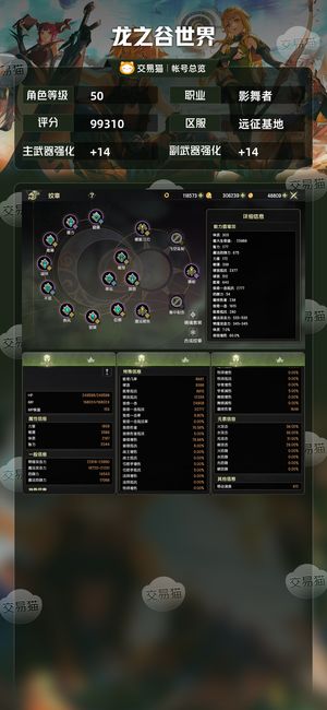 龙之谷世界【50级影舞者】影武光踢100首领84致命76