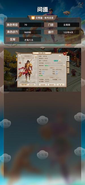 问道【70级云霄洞】 千金千金号7