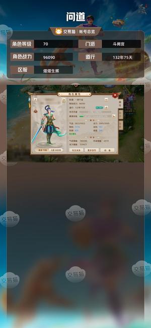 问道【70级斗阙宫】 千金千金号8