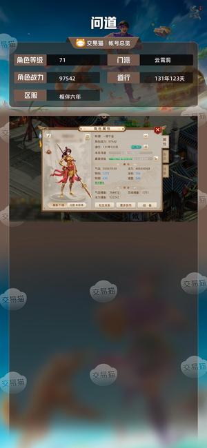 问道【71级云霄洞】 千金千金27