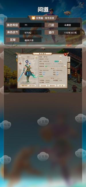 问道【71级斗阙宫】 千金千金号37