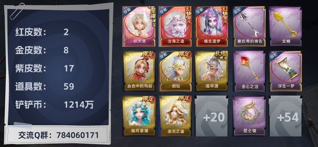 超自然行动组1粉皮 2红皮 8金皮 17紫皮 59道具 26动作 9饰品