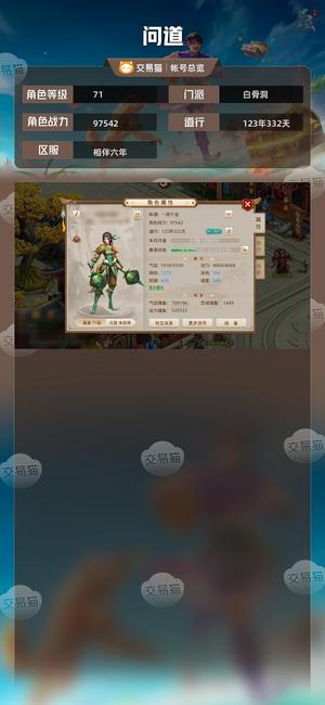 问道【71级白骨洞】 千金千金47