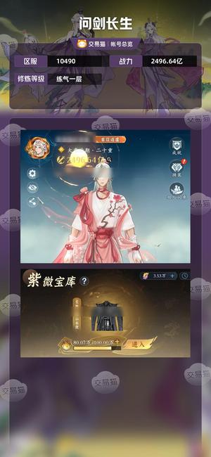 问剑长生【练气一层】精氪8万，魔手，法相，超多资源