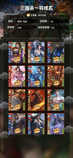 三国杀一将成名（三国杀十周年）【骁卒-屯长】双武庙超级兵