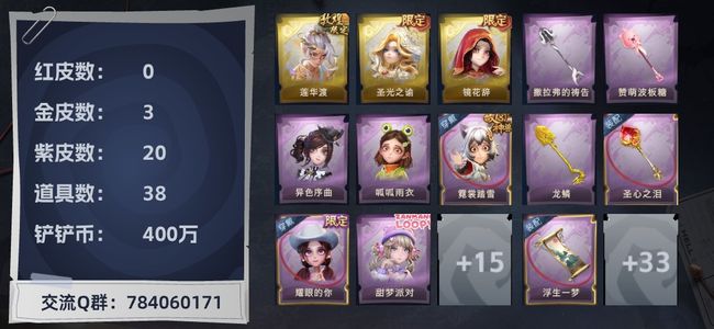 超自然行动组3金皮 20紫皮 38道具 20动作 10饰品 超自然行动组巨人双端：1******7