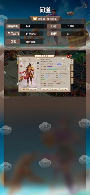 问道【149级云霄洞】3变异，相4，鬼仙，11万伤害