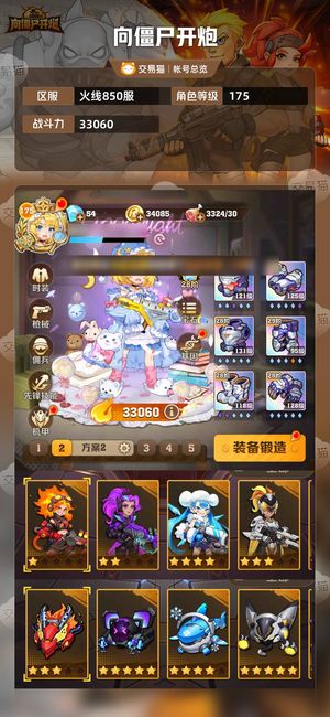 向僵尸开炮【33060攻击力】 4代冰皮，2代冰皮，二代电