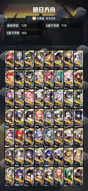 明日方舟【120级】 帅哥美女来看500抽带超多限定