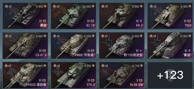 坦克世界XI坦克10 X坦克45 金币坦克89 坦克134 债券48447 金币133023