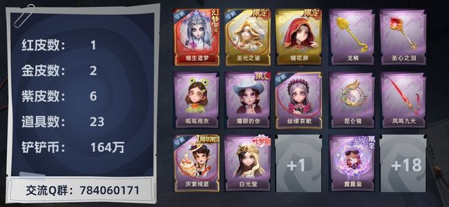 超自然行动组1红皮 2金皮 6紫皮 23道具 15动作 3饰品