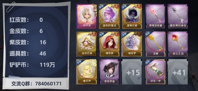 超自然行动组1粉皮 6金皮 16紫皮 46道具 22动作 8饰品 超自然行动组巨人双端：2******2