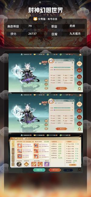 封神幻想世界【1级药师】装备毕业神兽8只