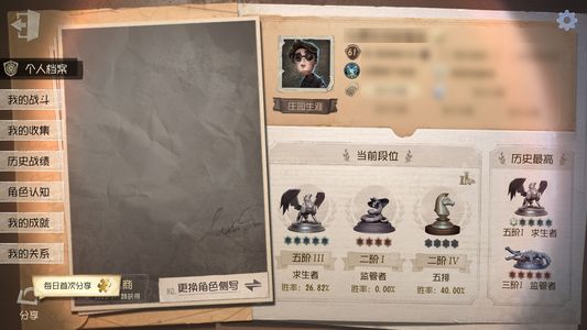 第五人格【61级】如图所示，可拍