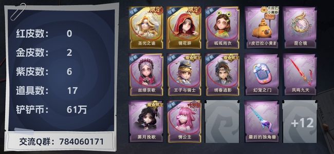 超自然行动组2金皮 6紫皮 17道具 11动作 4饰品 超自然行动组巨人双端：2******0