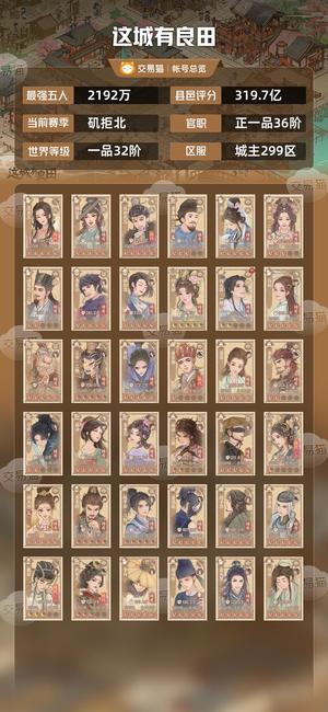 这城有良田【最强五人2192万】10城 13车皮 双9特 