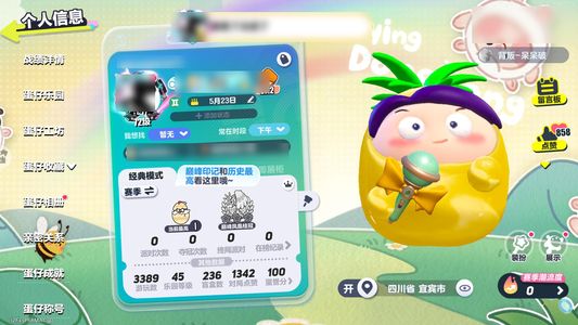 蛋仔派对四至臻蛋车两翅月白碎影最低禁还