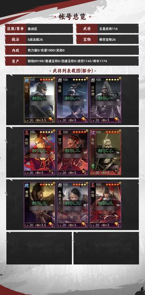 率土之滨满红张机可以瞧瞧可小刀