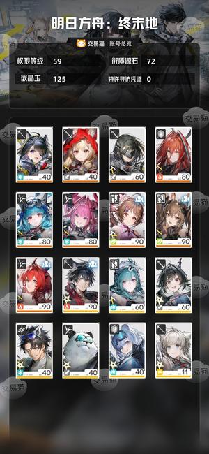 明日方舟：终末地【59级】开服到现在所有up全有还有多抽