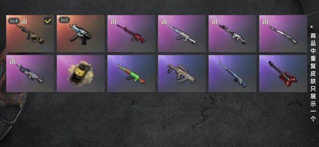 绝地求生（PUBG）生存等级1 名誉等级2 成长武器2 枪皮11 四级时空m4寒蚀mp5k