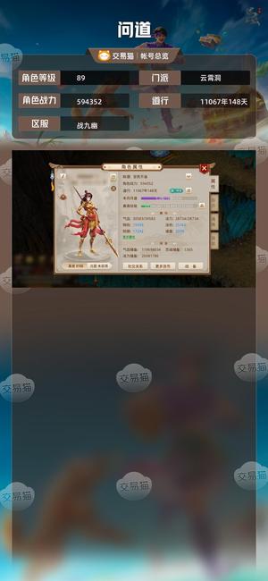 问道【89级云霄洞】啥都有，上手就可以玩两套装备