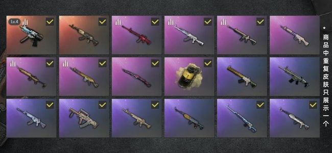 绝地求生（PUBG）生存等级80 名誉等级2 成长武器1 载具4 枪皮42 pubg成品号