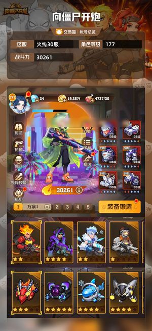 向僵尸开炮【30261攻击力】 加特林二代冰火锅无敌墙宝石基本