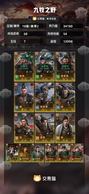 九牧之野【赛季2】氪一万二骨折出，号上有1w5金