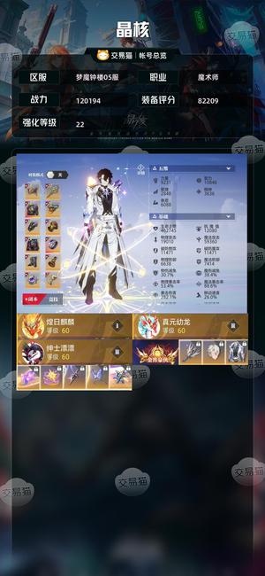 晶核【魔术师战力120194】22棋魂魔术 共210