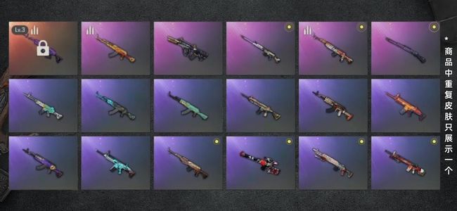 绝地求生（PUBG）生存等级1 名誉等级2 成长武器1 枪皮42 女团京东天加美杜莎五图纸