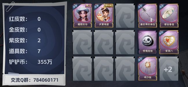 超自然行动组2紫皮 7道具 5动作 1饰品