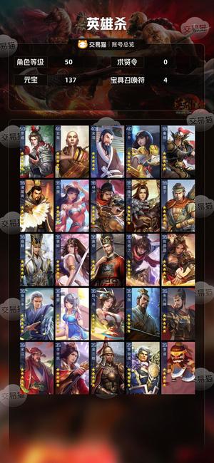 英雄杀兰浪商墨子张三丰