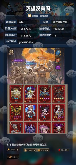 英雄没有闪【644级】2000兆永恒精调游侠持续更新