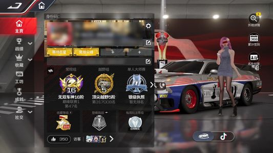 巅峰极速巅峰极速挺不错的号