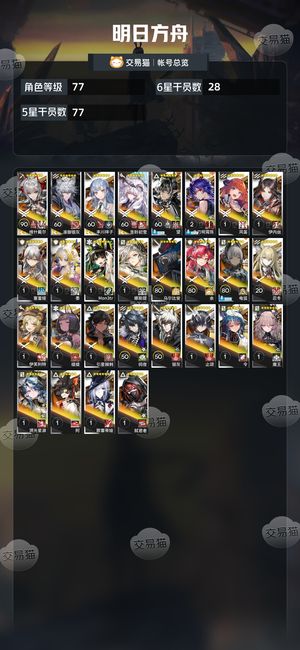 明日方舟【77级】ew祥子望天有四时全齐wsm