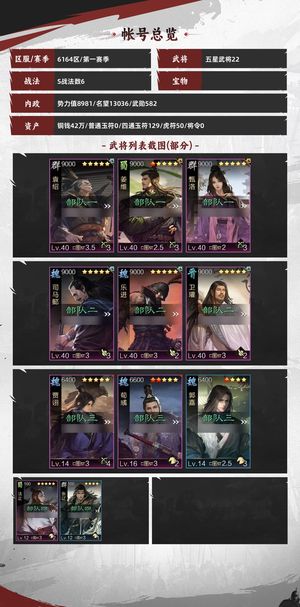 率土之滨百战乐进，群袁绍，曹操