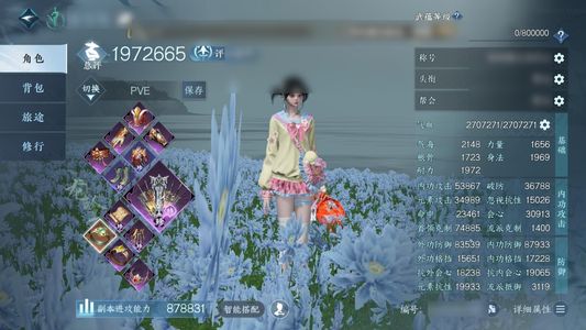 逆水寒手游【2已用天赏】有两颗天赏已用