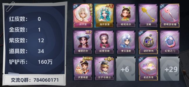 超自然行动组1粉皮 1金皮 12紫皮 34道具 21动作 4饰品 超自然行动组巨人双端：2******9