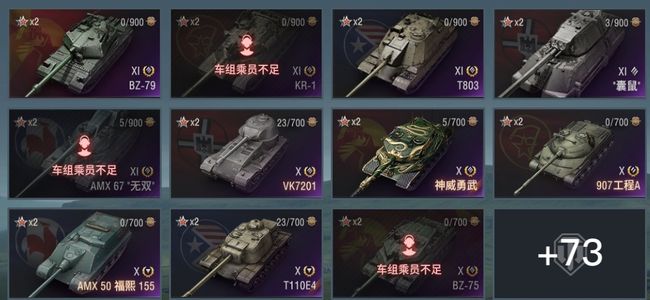 坦克世界神威勇武关羽